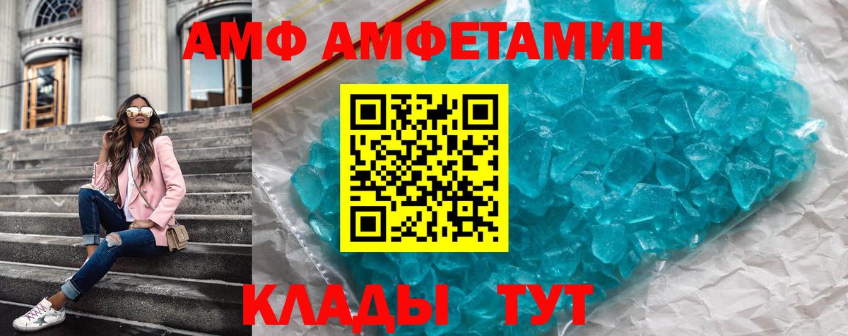 Амфетамин  Амфетамин Розовый  Вход с VPN  Кумертау 