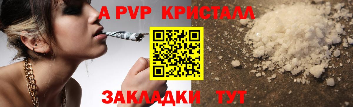 А ПВП Соль  Вход с VPN  APVP  Альфа ПВП СК КРИС  Кумертау  А ПВП крисы CK 