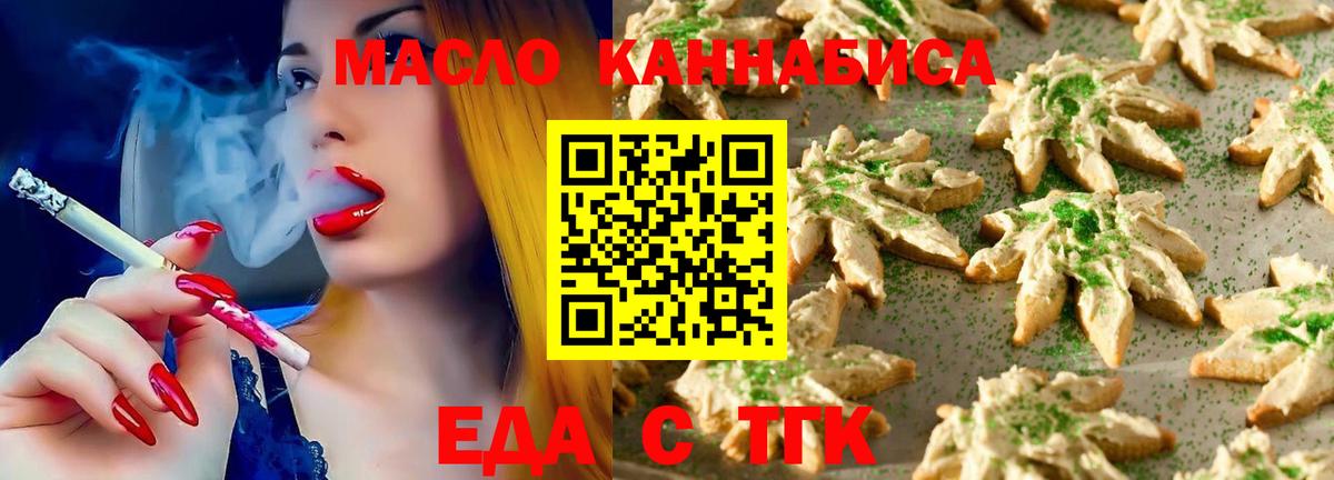 Canna-Cookies марихуана  Вход с VPN  Кумертау 