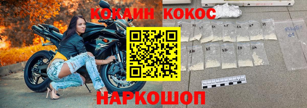 Кокаин Columbia  COCAIN 97%  Вход с VPN  КОКАИН  Кумертау 