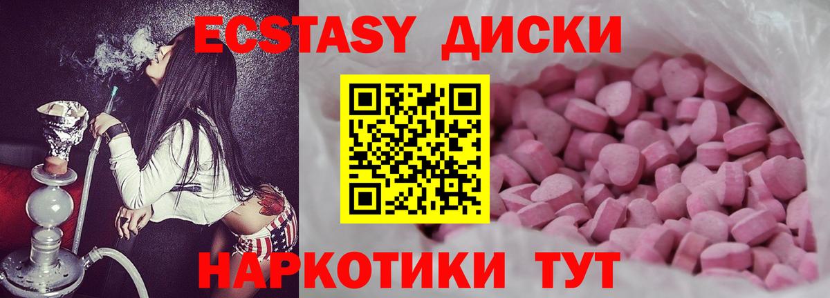 сколько стоит  ЭКСТАЗИ  Вход с VPN  Кумертау  Экстази TESLA  ЭКСТАЗИ 99% 