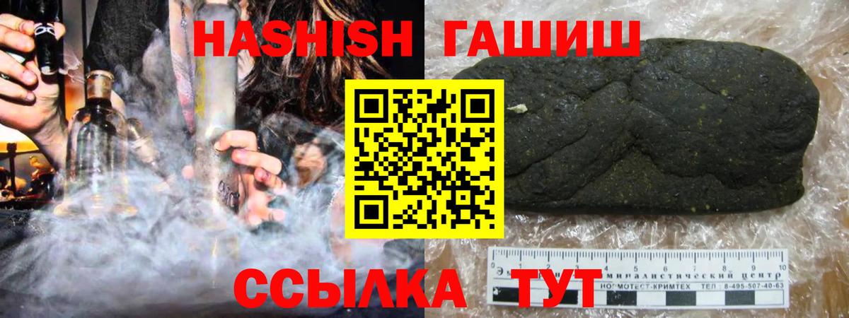 ГАШИШ VHQ  ГАШ Cannabis  Кумертау  Вход с VPN 