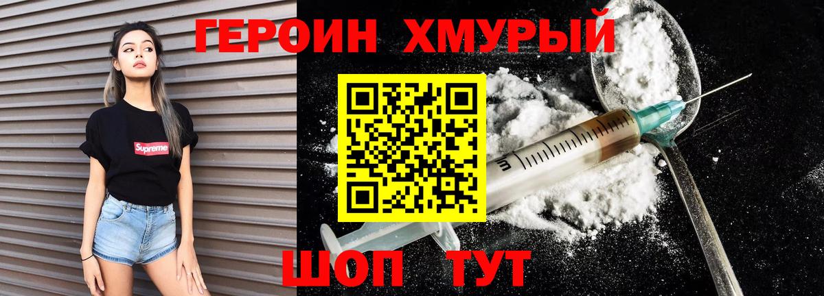 Кумертау  Героин хмурый  Вход с VPN 
