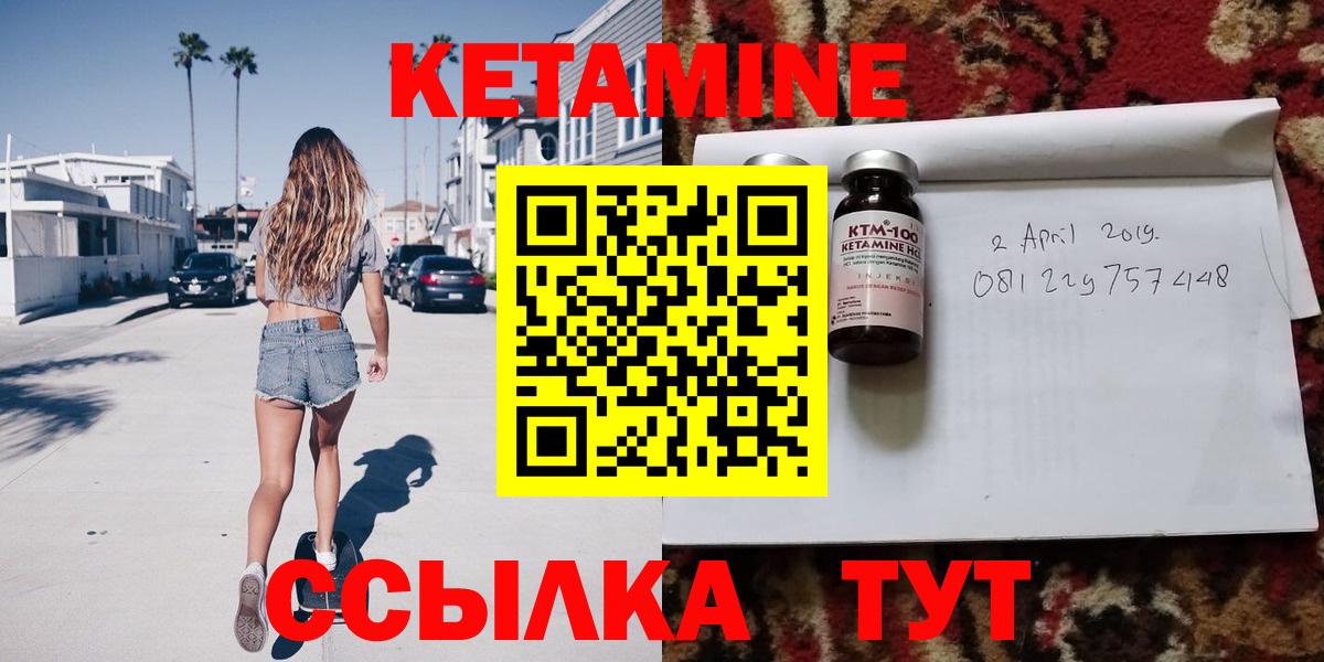 КЕТАМИН VHQ  Вход с VPN  Кумертау 