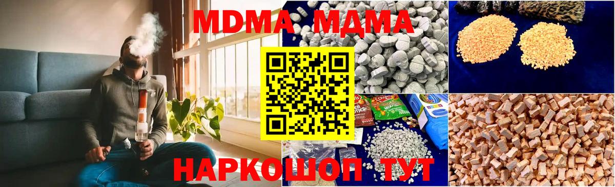 MDMA кристаллы  Вход с VPN  MDMA кристаллы  Кумертау 