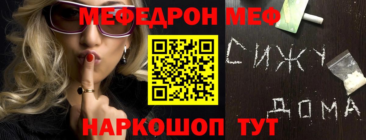 Мефедрон mephedrone  МЕФ VHQ  Мефедрон  Мефедрон  Кумертау  Вход с VPN 