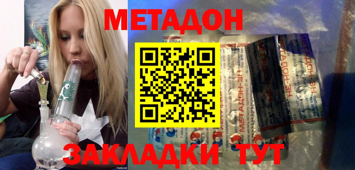 Кумертау  МЕТАДОН мёд  Вход с VPN 