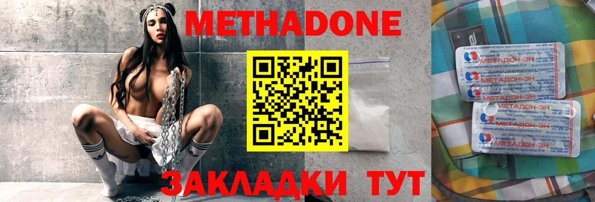 МЕТАДОН VHQ Кумертау