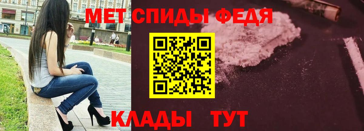 Первитин Methamphetamine  Вход с VPN  Первитин Methamphetamine  Кумертау 