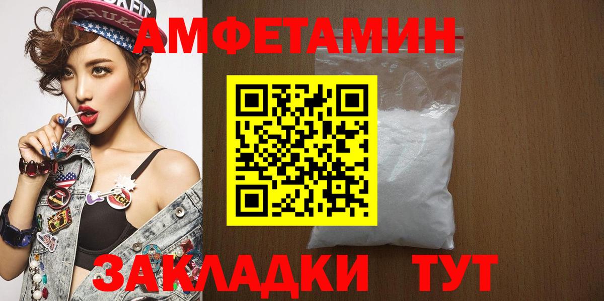МЕТАМФЕТАМИН Methamphetamine Кумертау